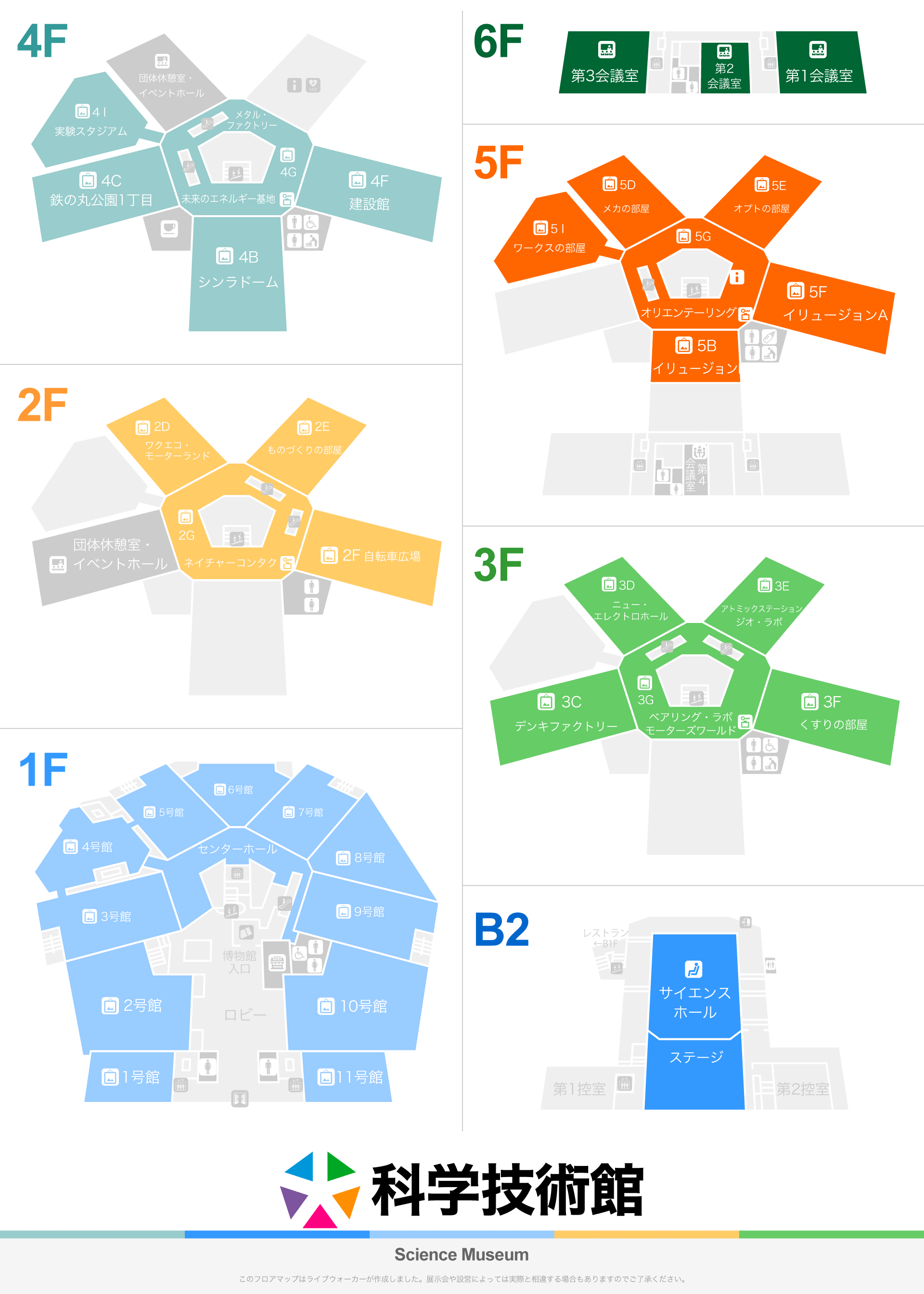 科学技術館のフロアマップ FLOORMAP
